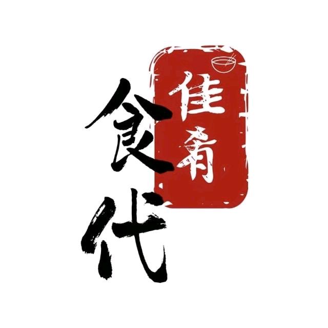 食代佳肴（厦门团餐配送）