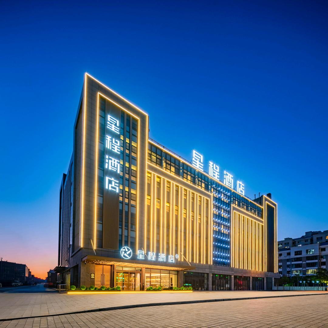 星程银川高铁站满城金街酒店