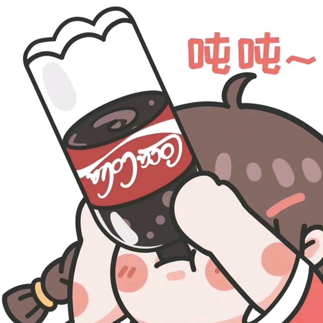 ¹ 口 ₁ 吨可乐ᜊ ᜊ🥤
