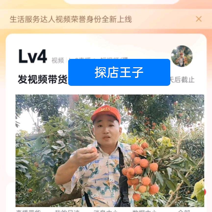 探店团长带你吃喝玩乐（视频定位捡漏）