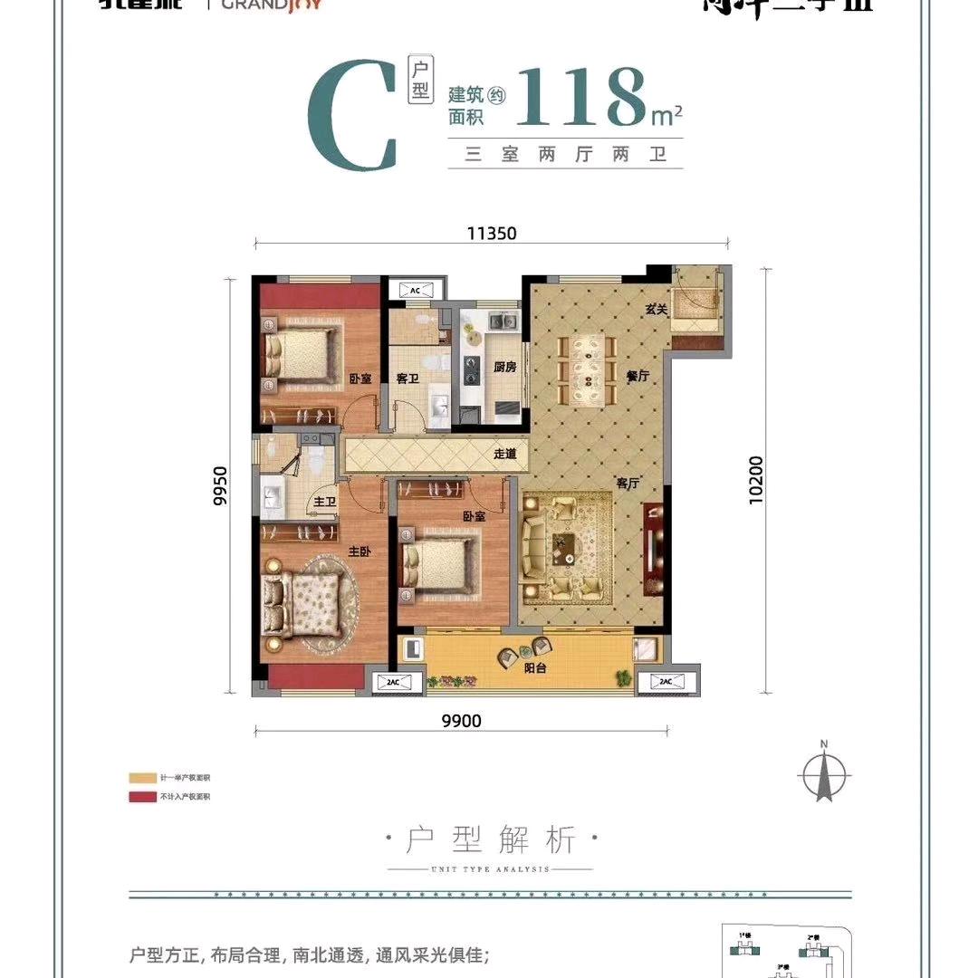 尚尚家房产梅子