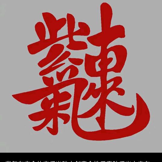 果明灿