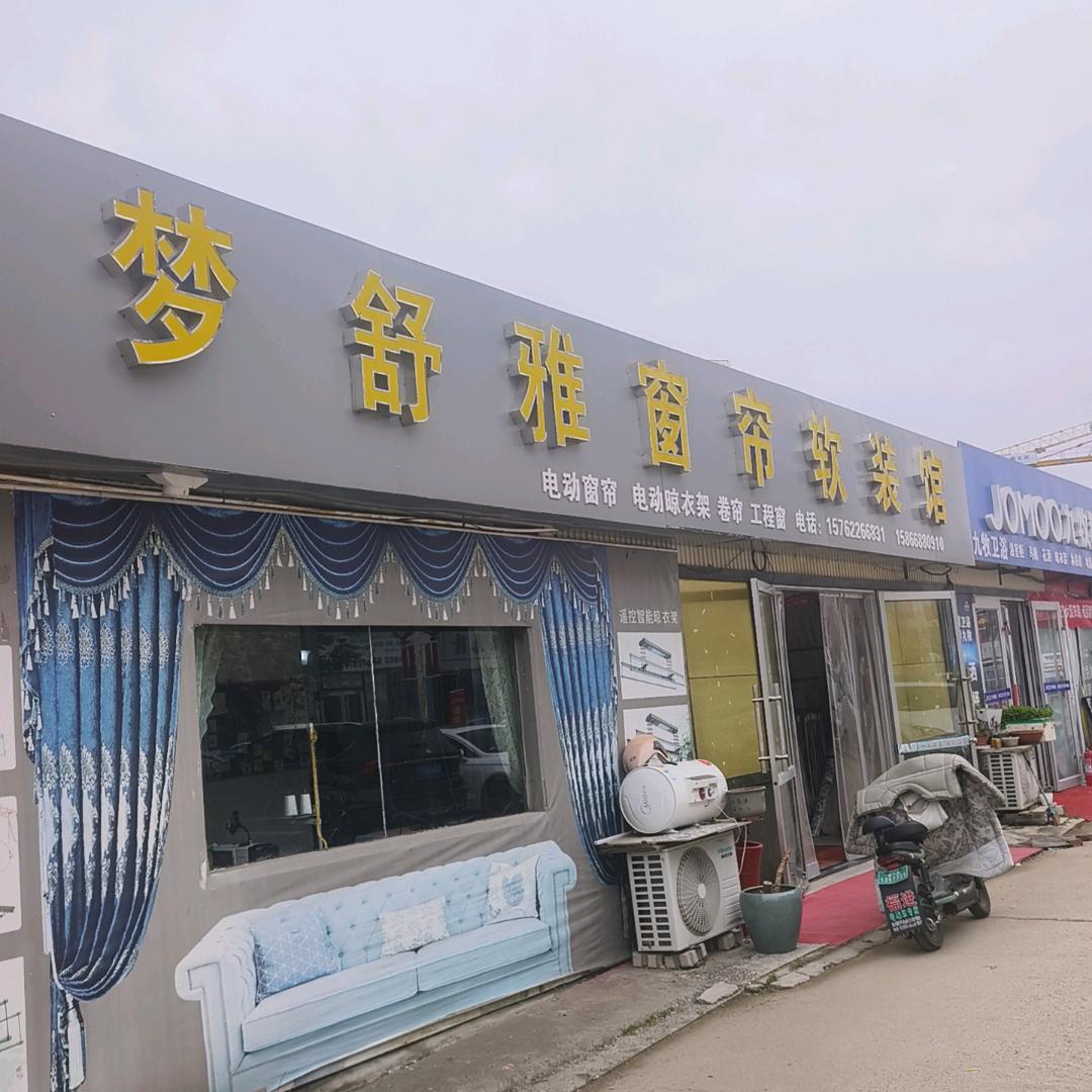 天宇阁珑映窗帘(隐珠街道店)
