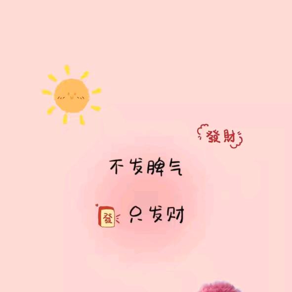 吃饭睡觉分豆豆