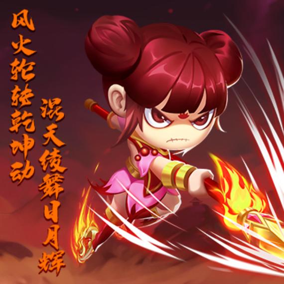 造梦西游4三火