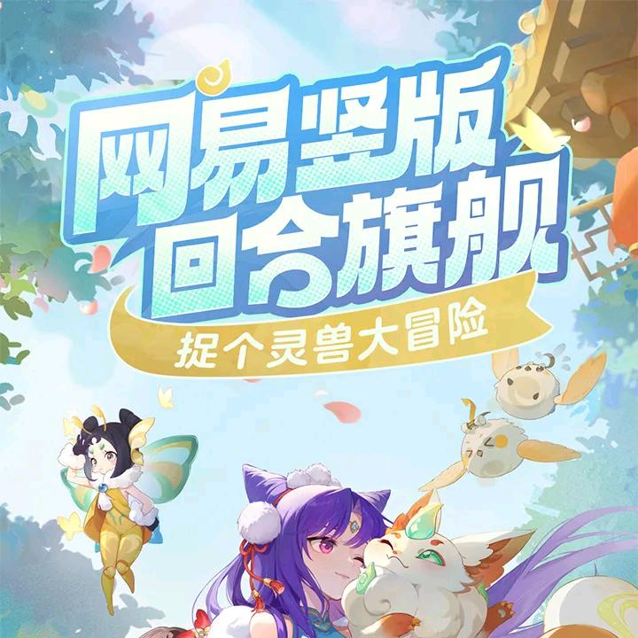 灵兽大冒险—洋洋