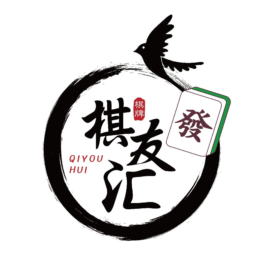 棋友汇（平江）