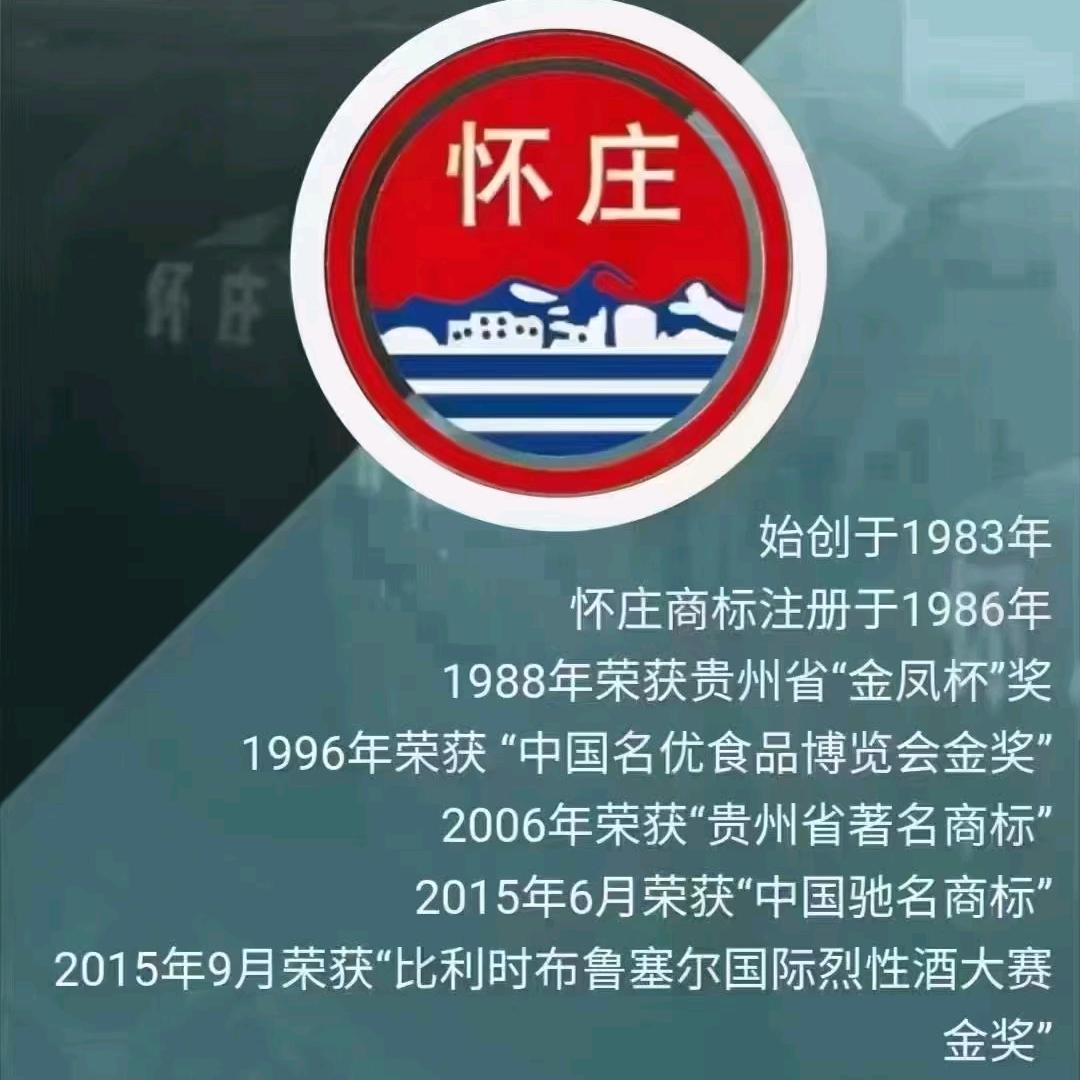 怀庄源头厂家潘总监