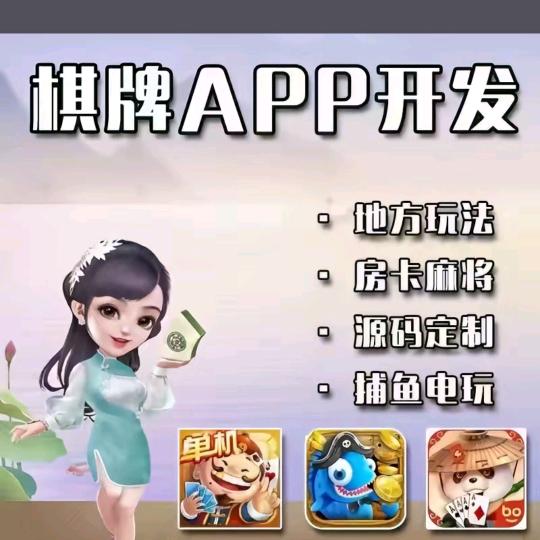 微乐暴富🀄️专业棋牌软件开发