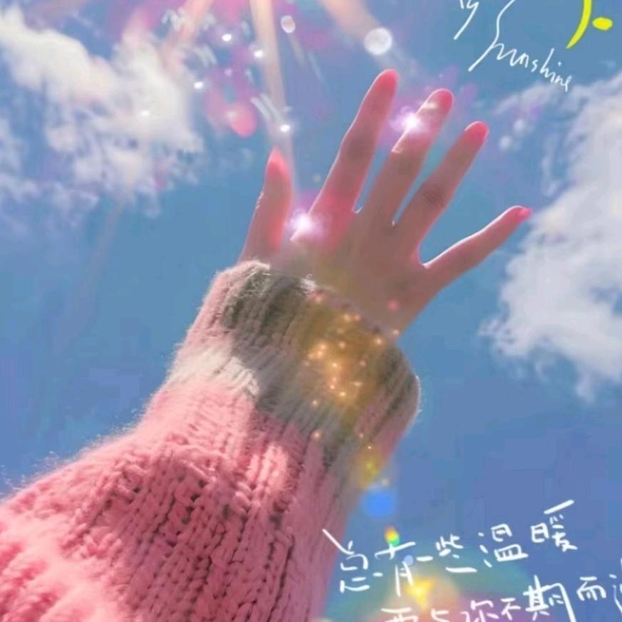 💖平安喜乐💖