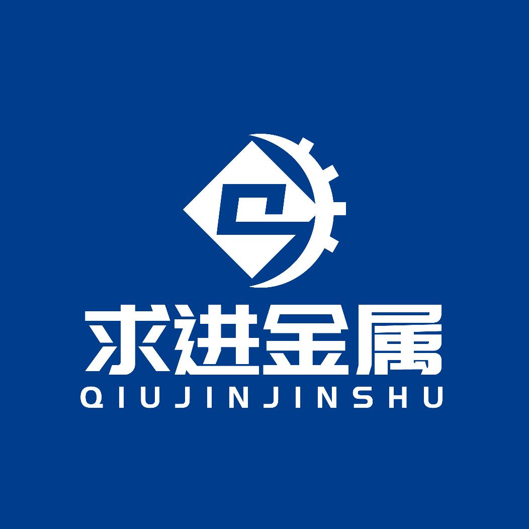 无锡求进金属寒寒