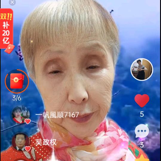 金花奶奶