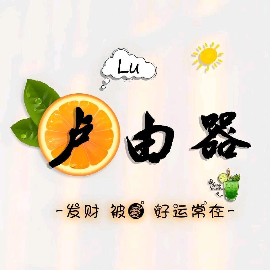 💗2026卢༒ۣ陈520