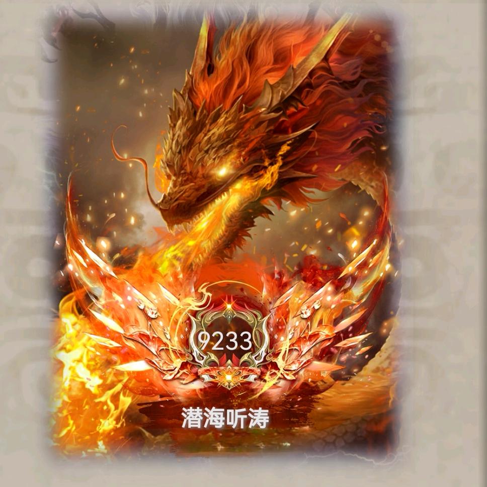 潛⃫海⃫聽⃫濤