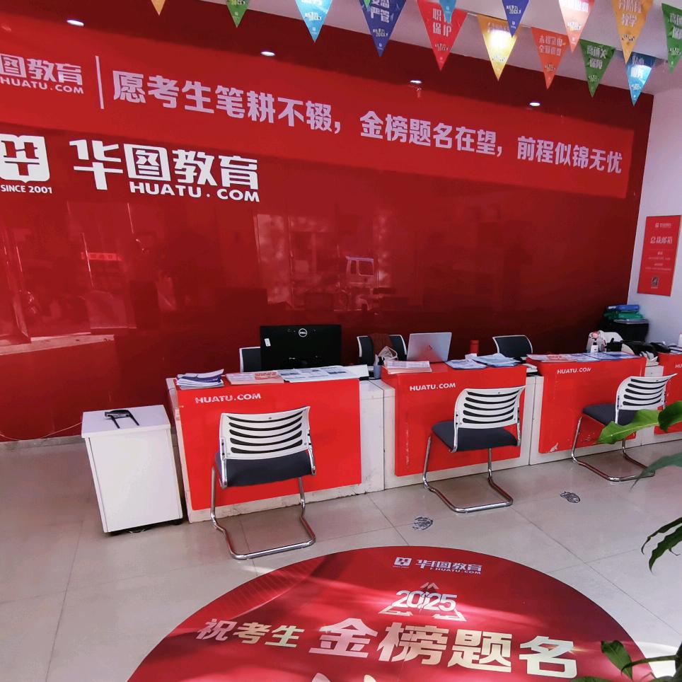 图图的考编加油站