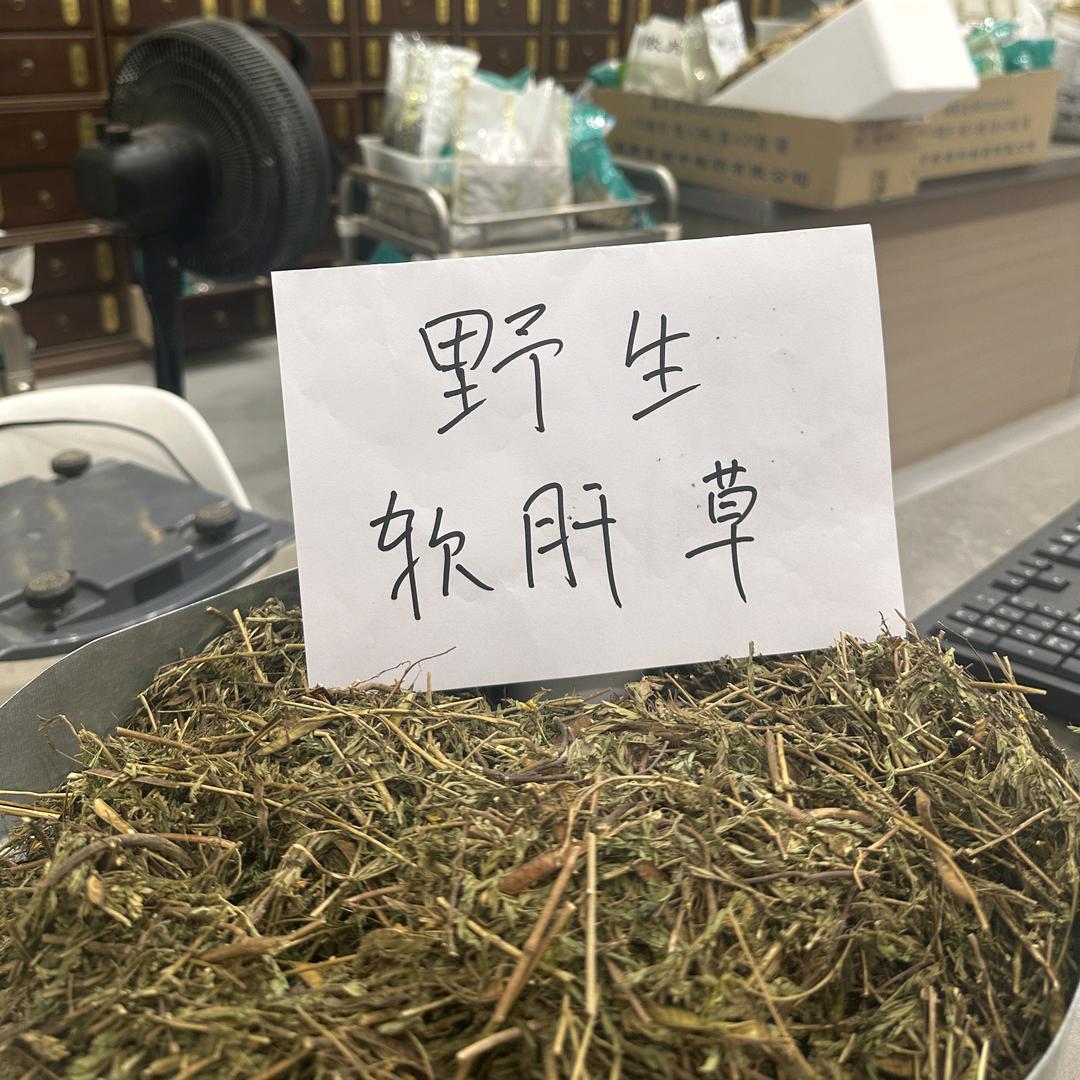 九和上医本草