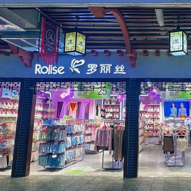 罗丽丝（米古里店）