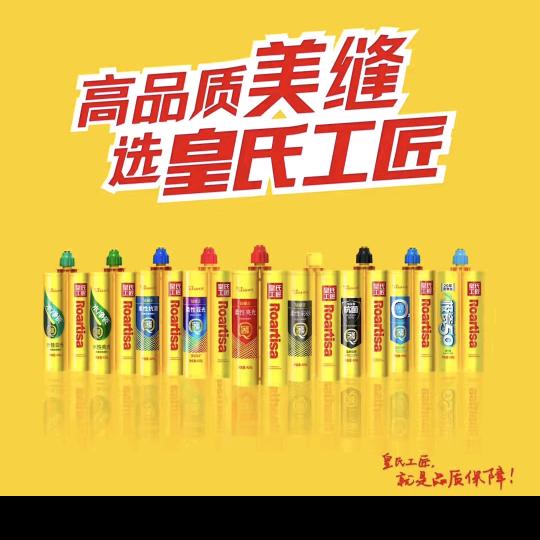 丹阳市皇氏工匠美缝新森林店