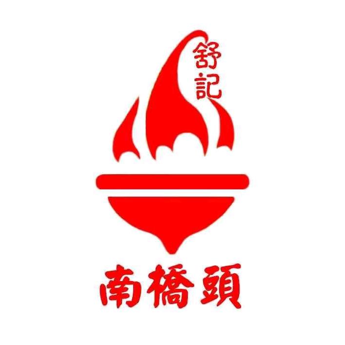 火锅食堂