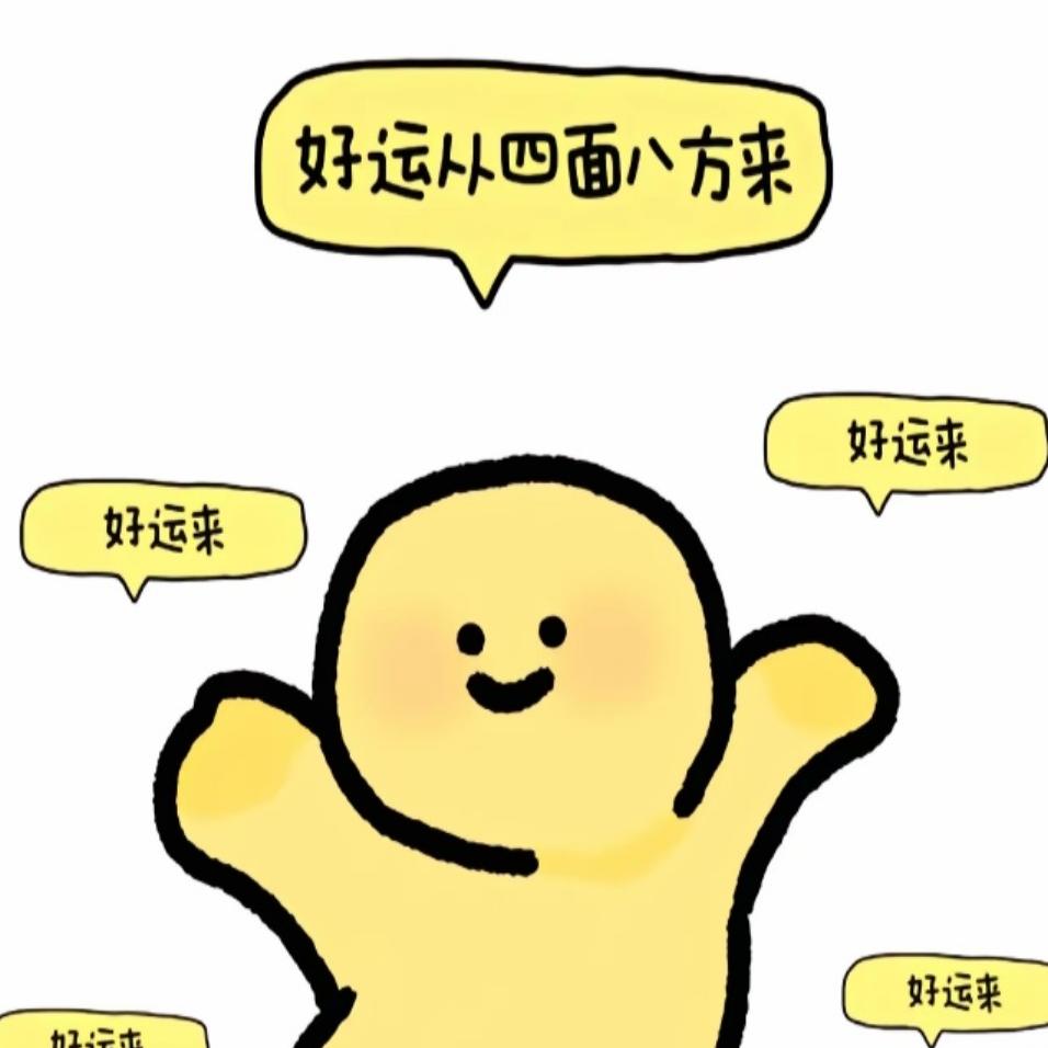 财从四面八方来