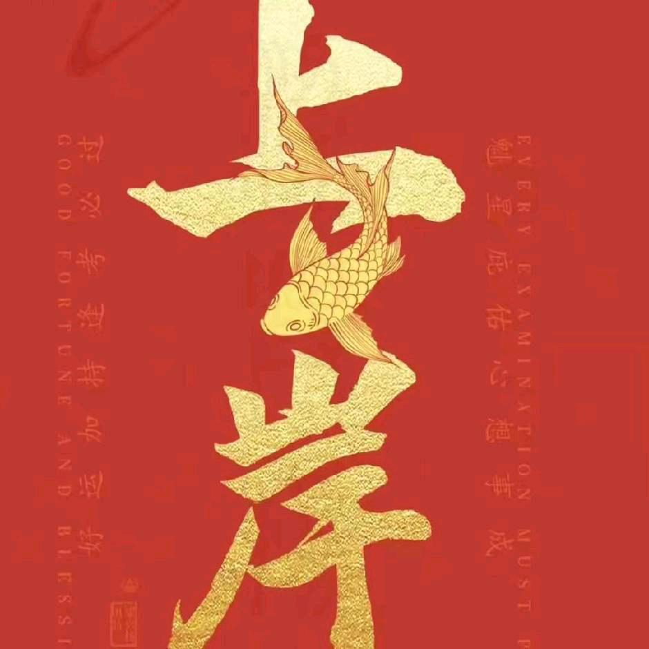 济南初升高