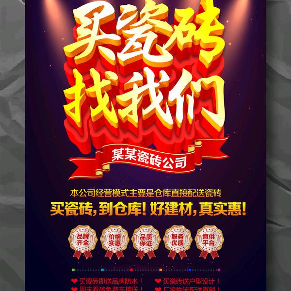 广东亿万家陶瓷  五月玫瑰陶瓷