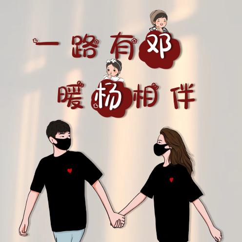 🦋ꦿꦼ҉杨溢💞꯭邓候༊⁵²⁰