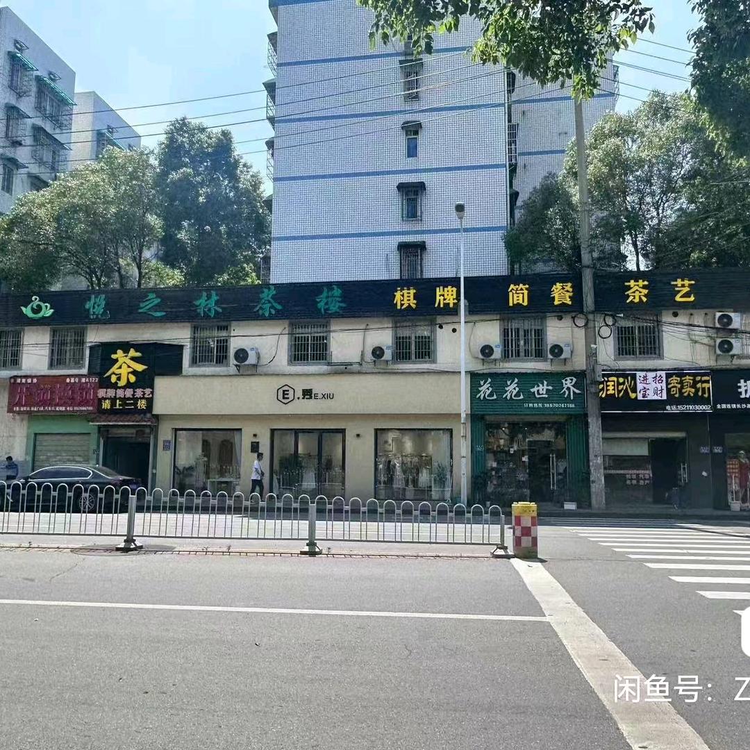 悦之林棋牌茶楼