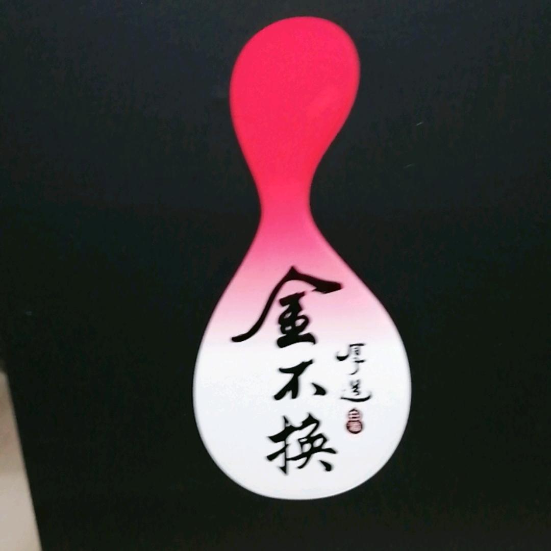 开心😊