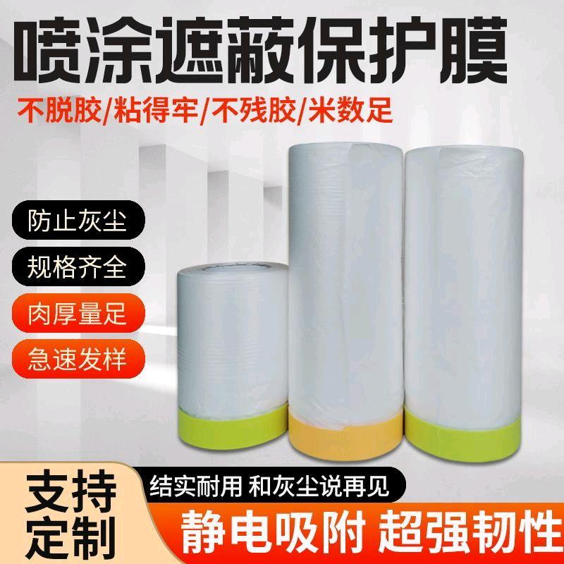 企晖达遮蔽膜工厂