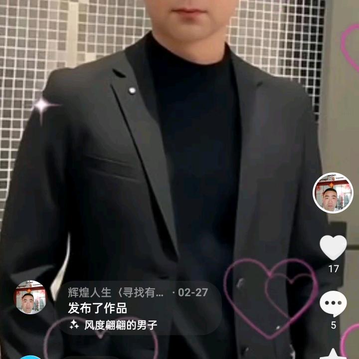 辉煌人生〈寻找有缘人〉