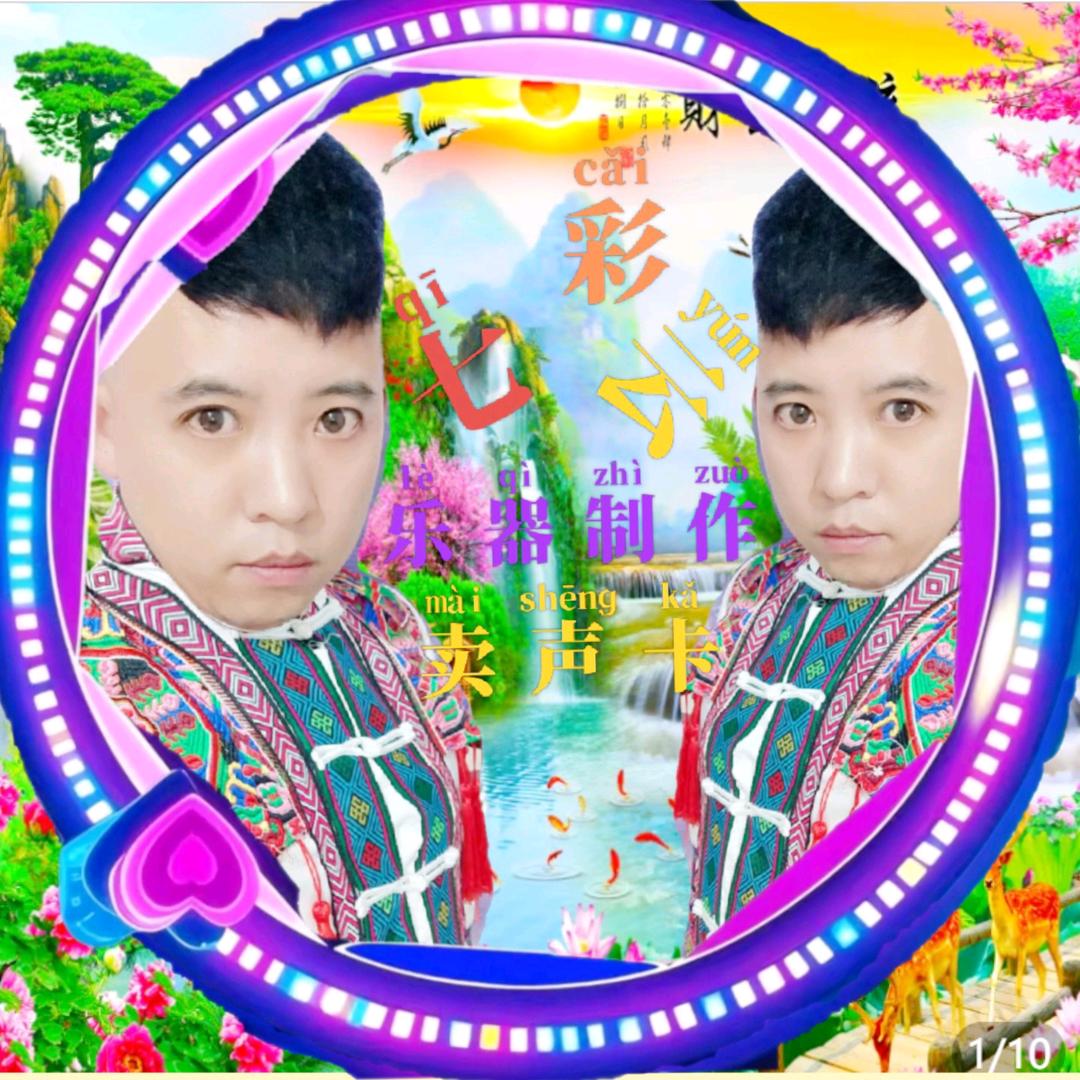 七彩云耳机带声卡分享