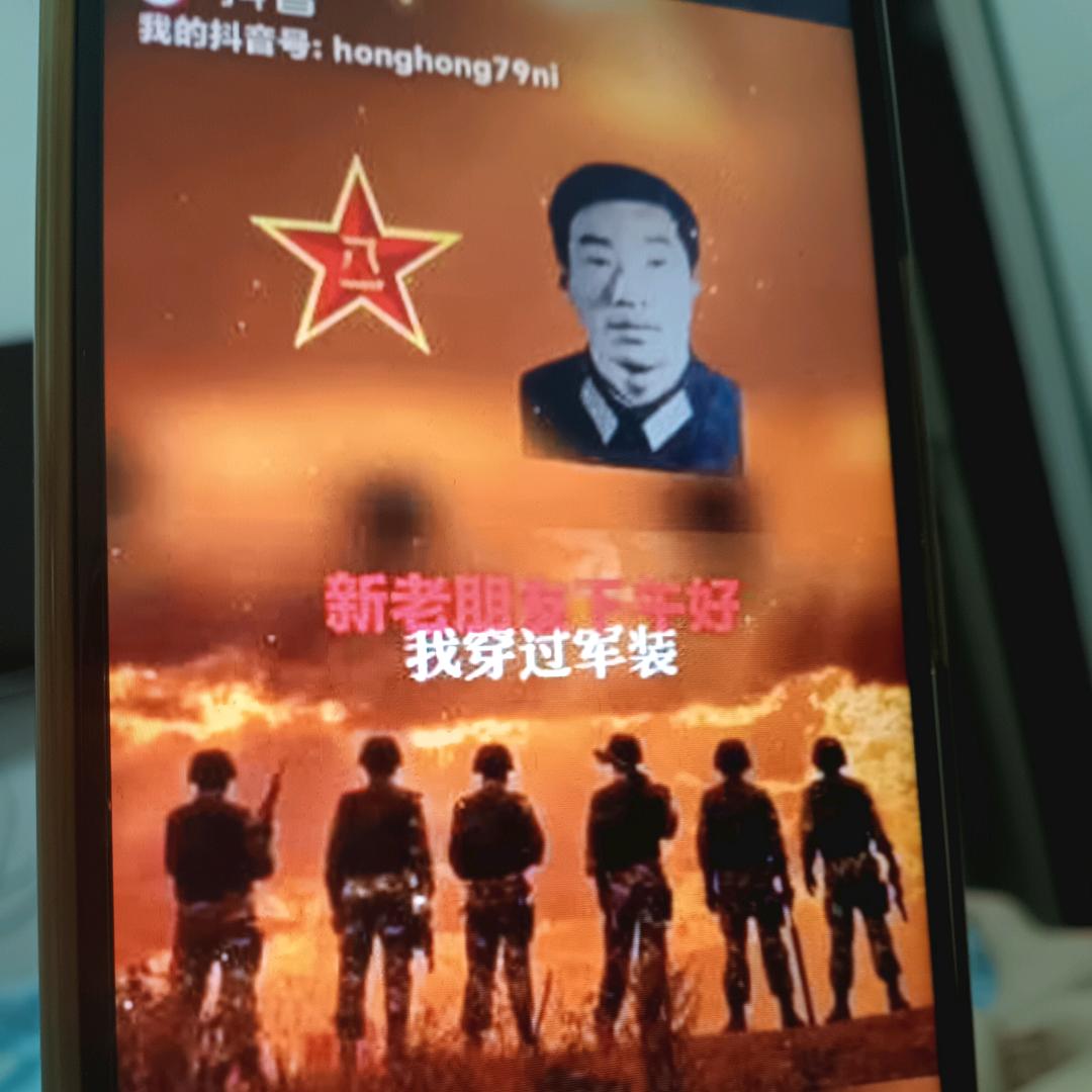 洪洪79年当兵的军人