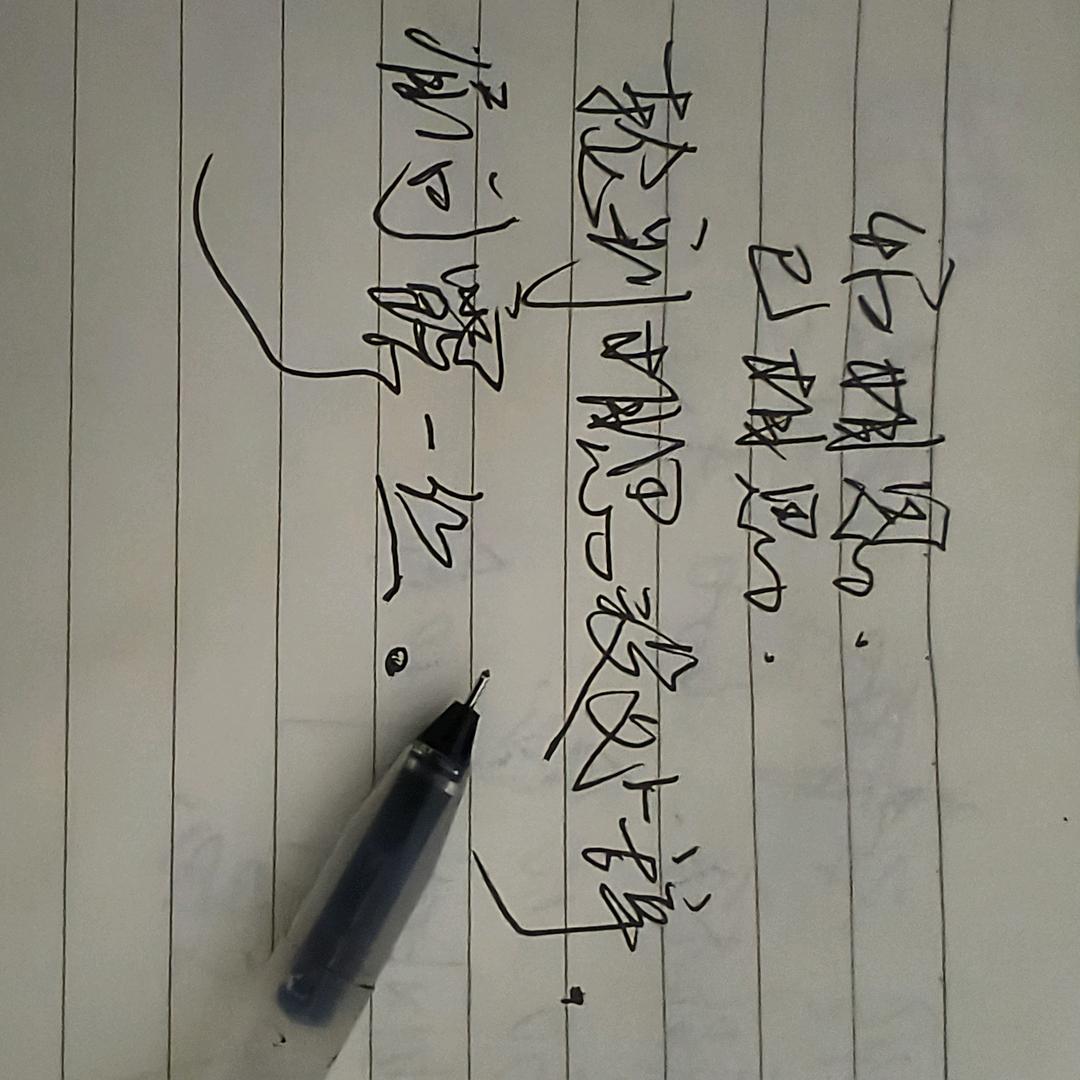 阿双手写