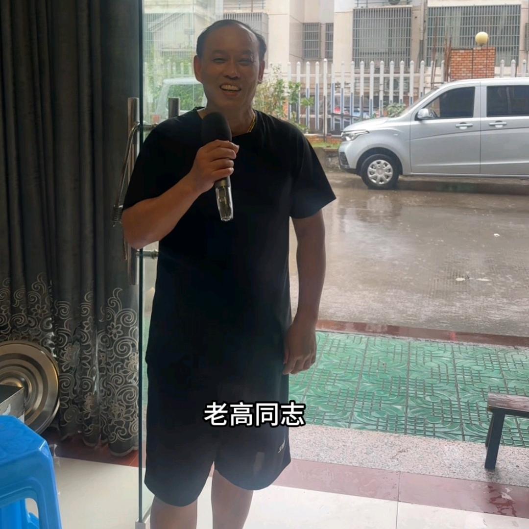 爱唱歌的老高