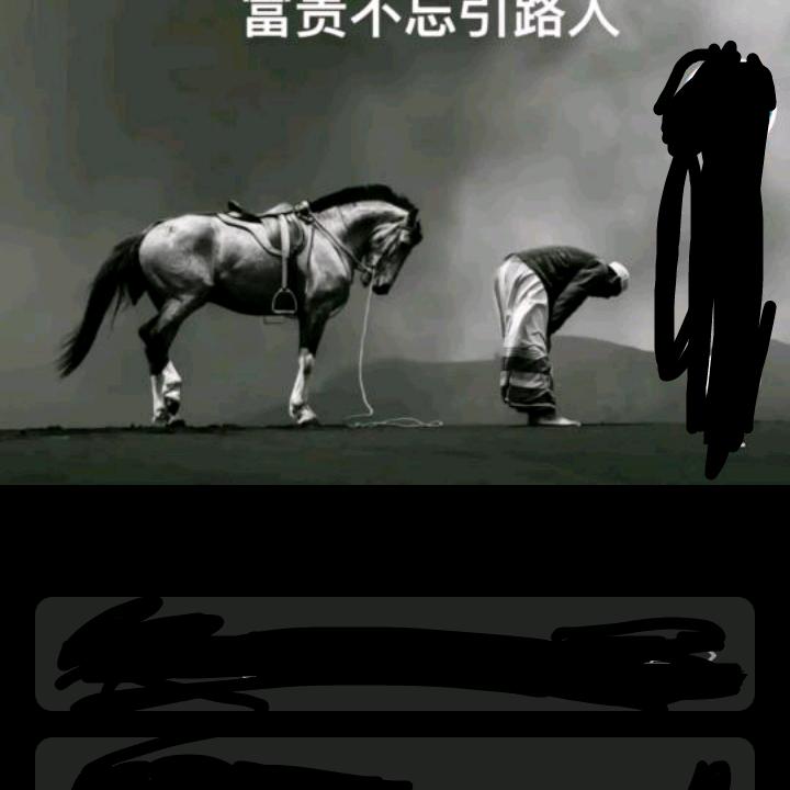 三江马帮小莫