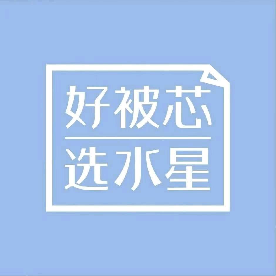 水星家纺柯桥区钱清店