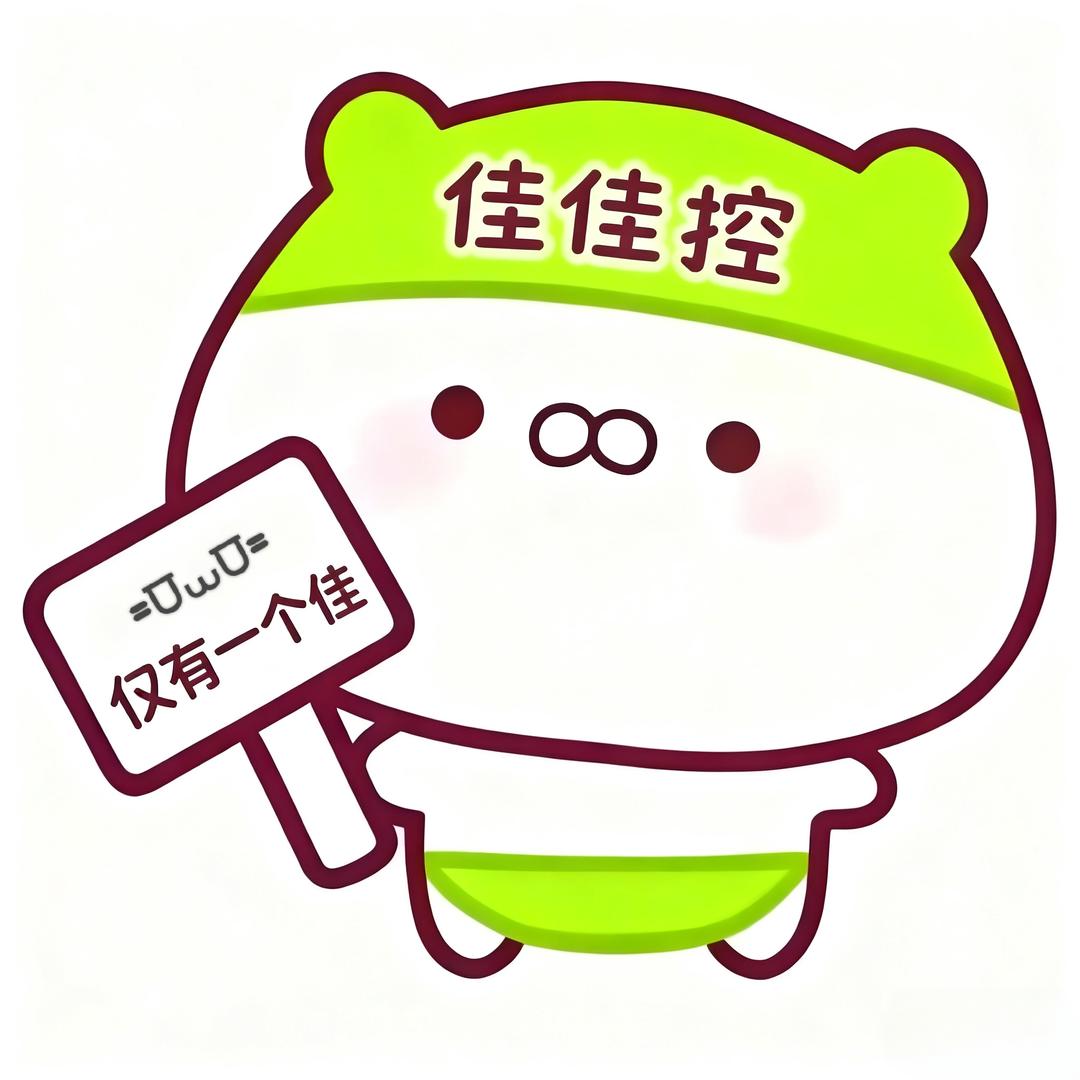 仅有一个佳