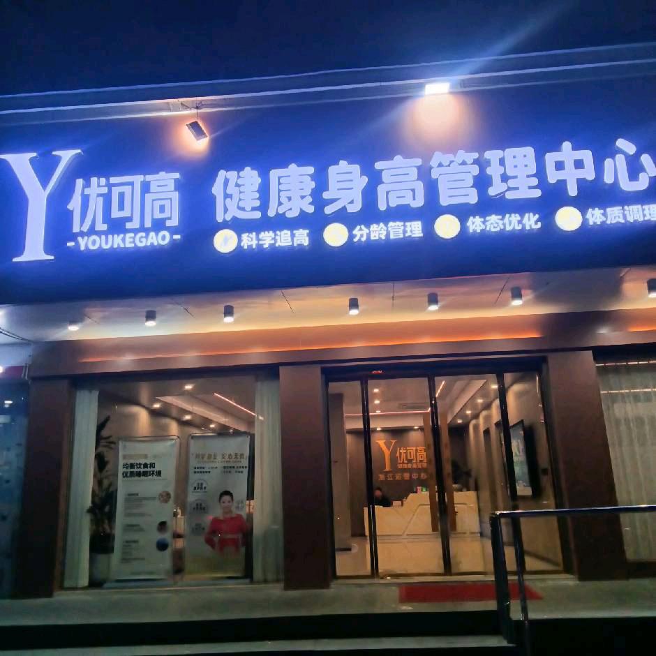 帮助成年人调理身高真实案例