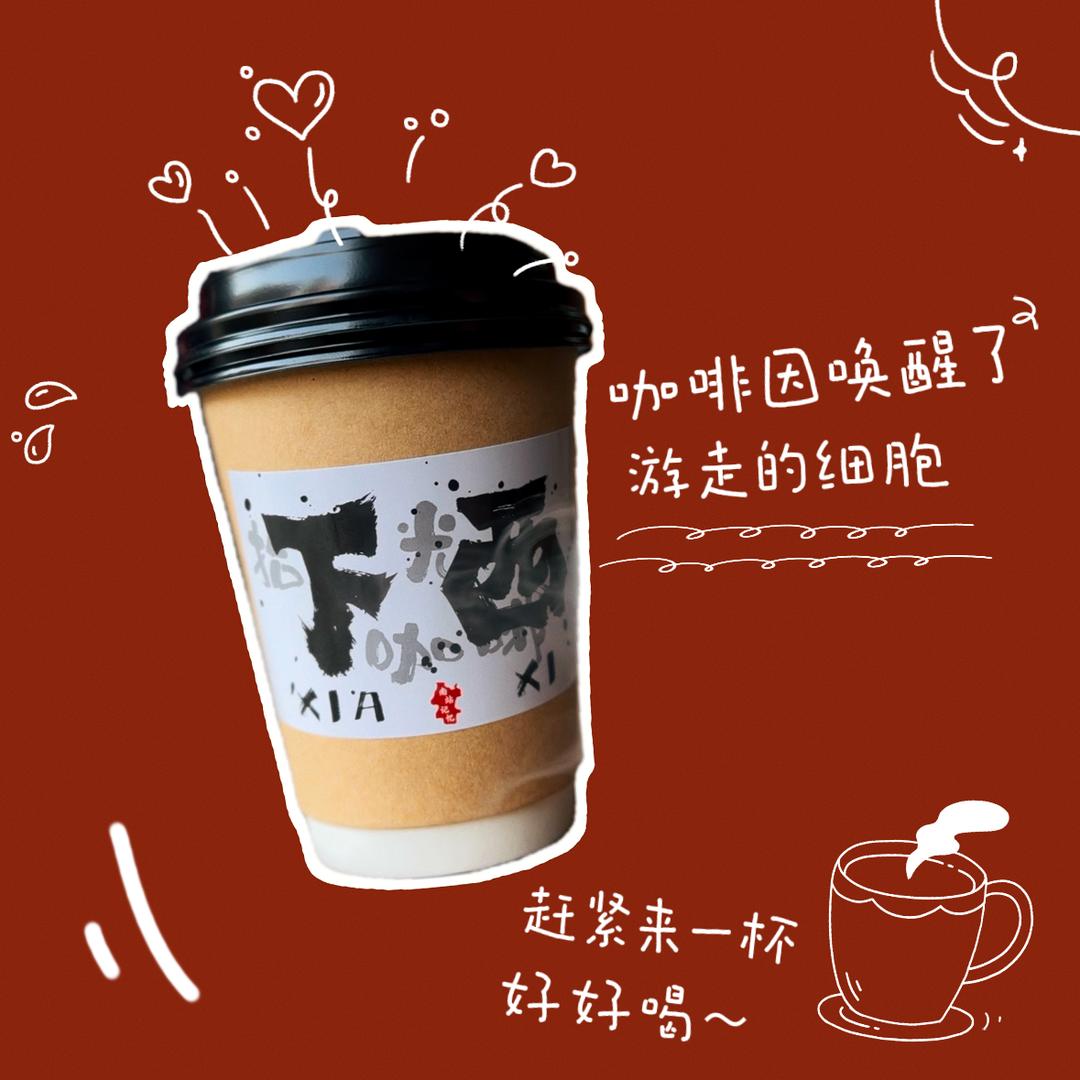 拾光咖啡（下西店）