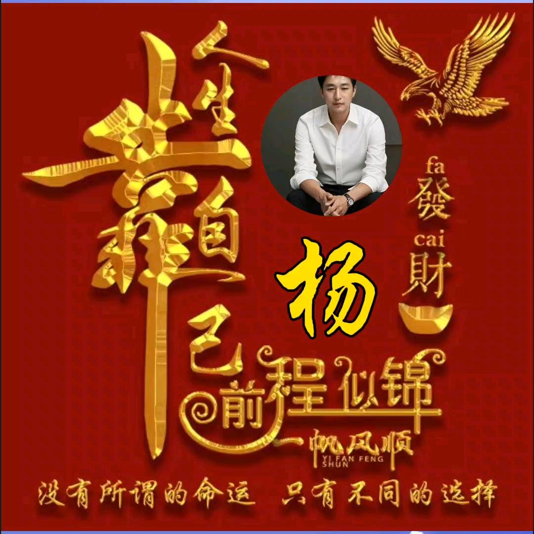 🥀心✨已🌟打ঞ杨₅₂₀💞࿐