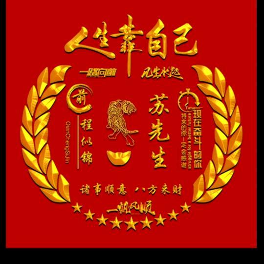 稷山三哥（橱窗有好物）