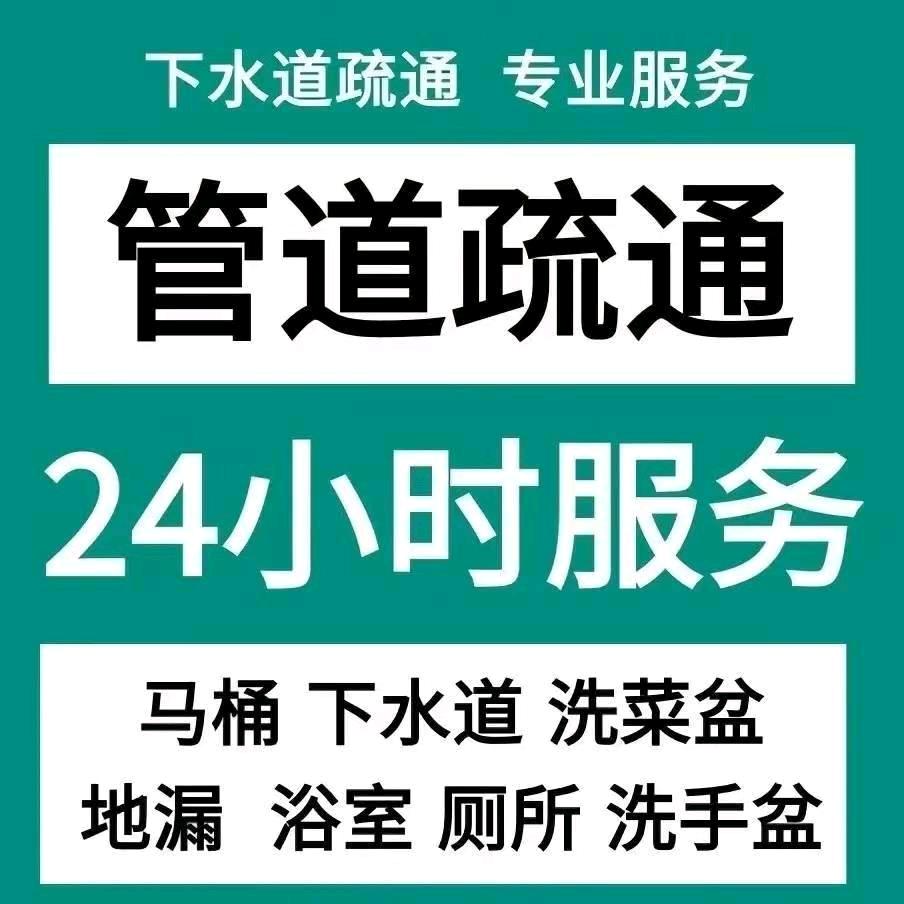 湘E在中山市做疏通下水道清理化粪池