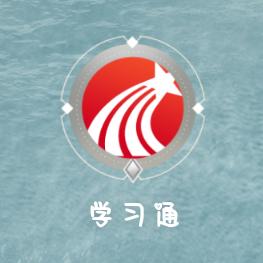 学习通克星