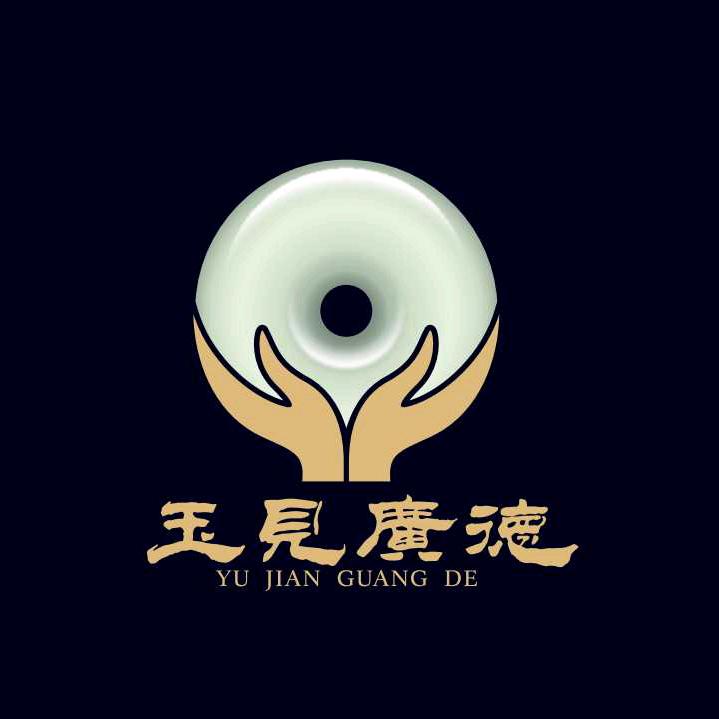 玉見廣德
