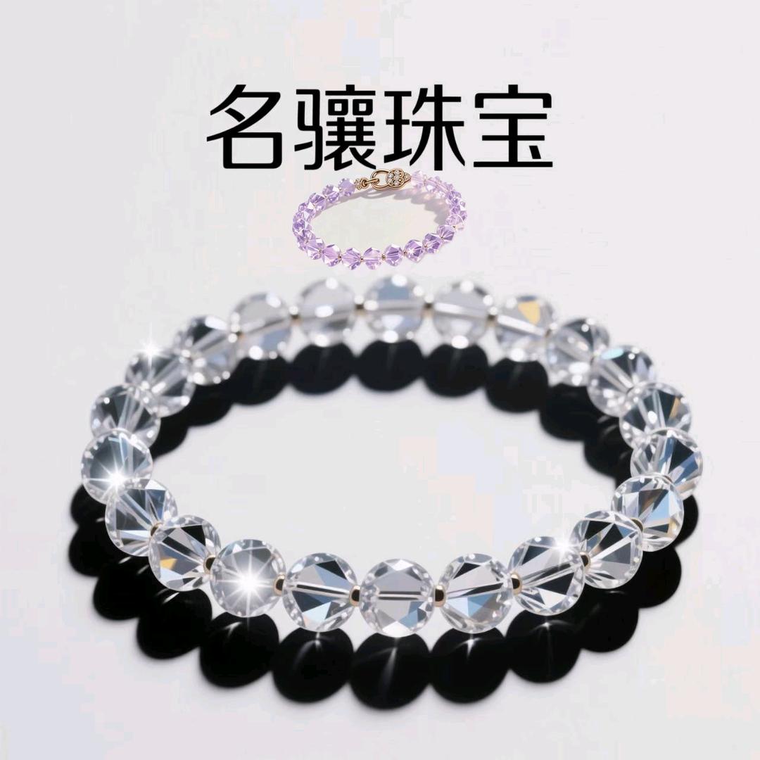 名骧珠宝首饰