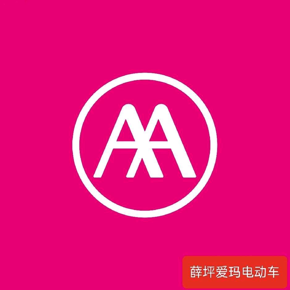 爱就玛上行动