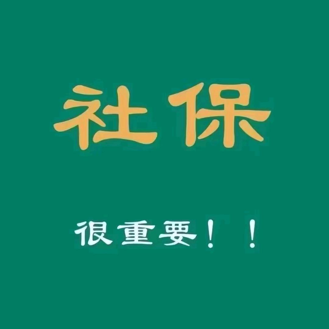 浙江落户灵活就业社保