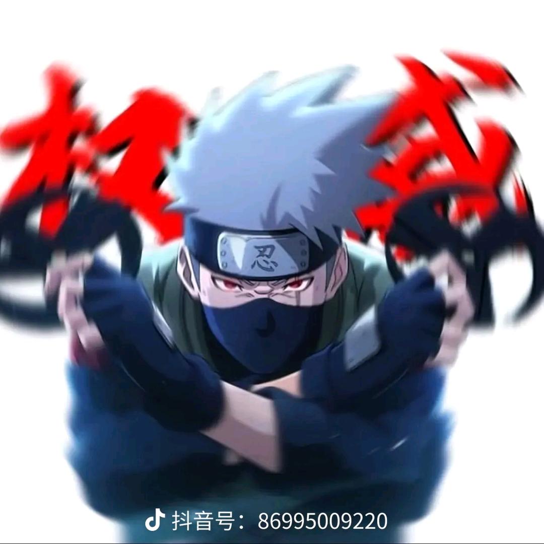 卡卡西