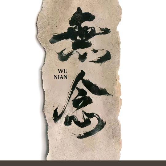 起而代之